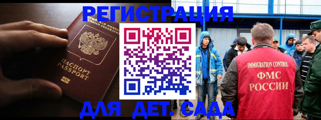 регистрация для школы в Архангельске