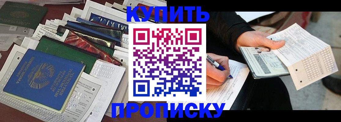 временная регистрация в квартире в Архангельске