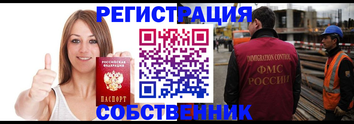 пропишу в квартире в Архангельске