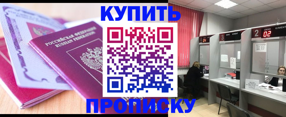 пропишу в квартире в Архангельске