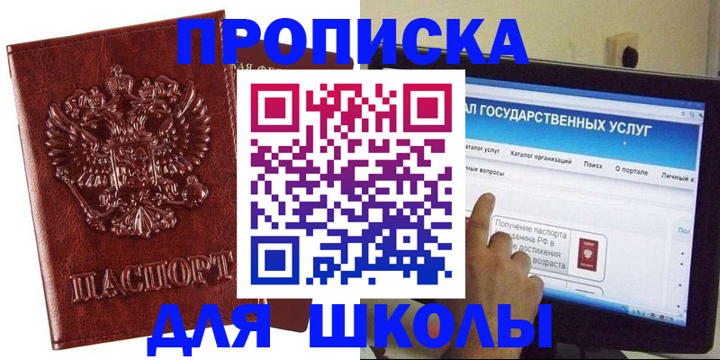 временная регистрация поиск в Архангельске