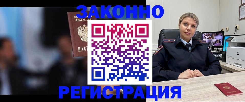 прописка для военкомата в Архангельске