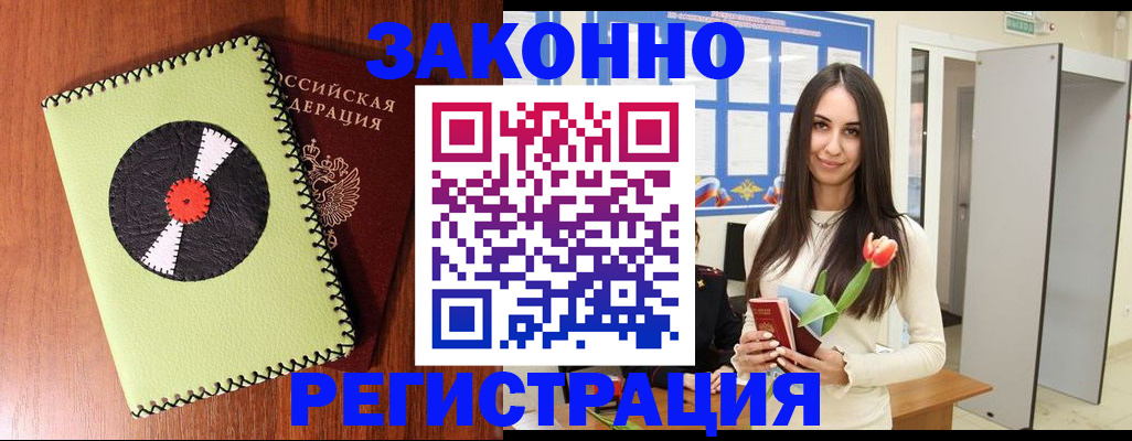 временная регистрация для всех в Архангельске